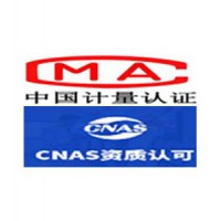 竹地板实验室CMA\CNAS认证过程中有哪些注意事项？